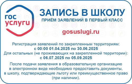 приемка в 1 класс приемка в 1 класс