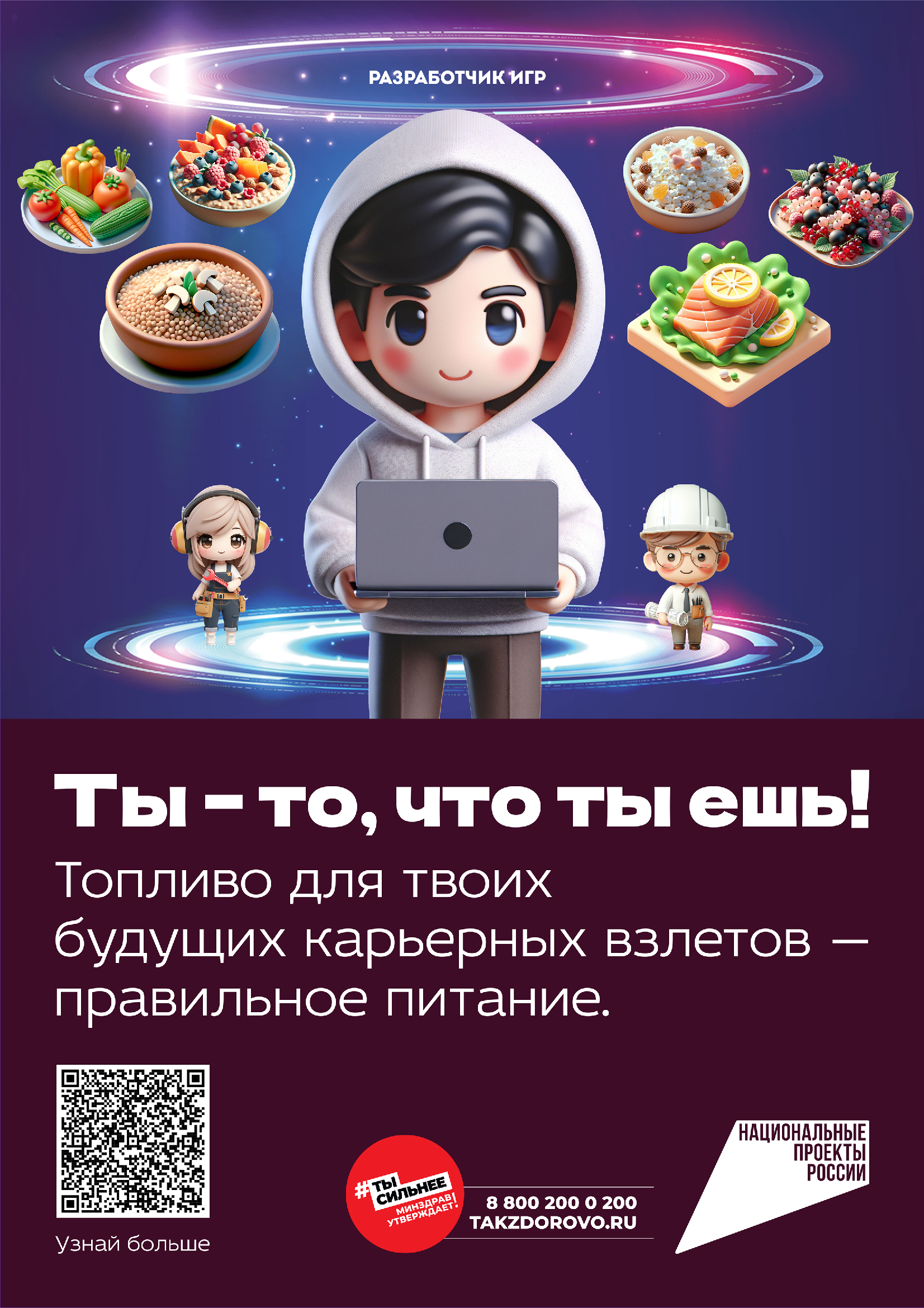 правильное питание правильное питание