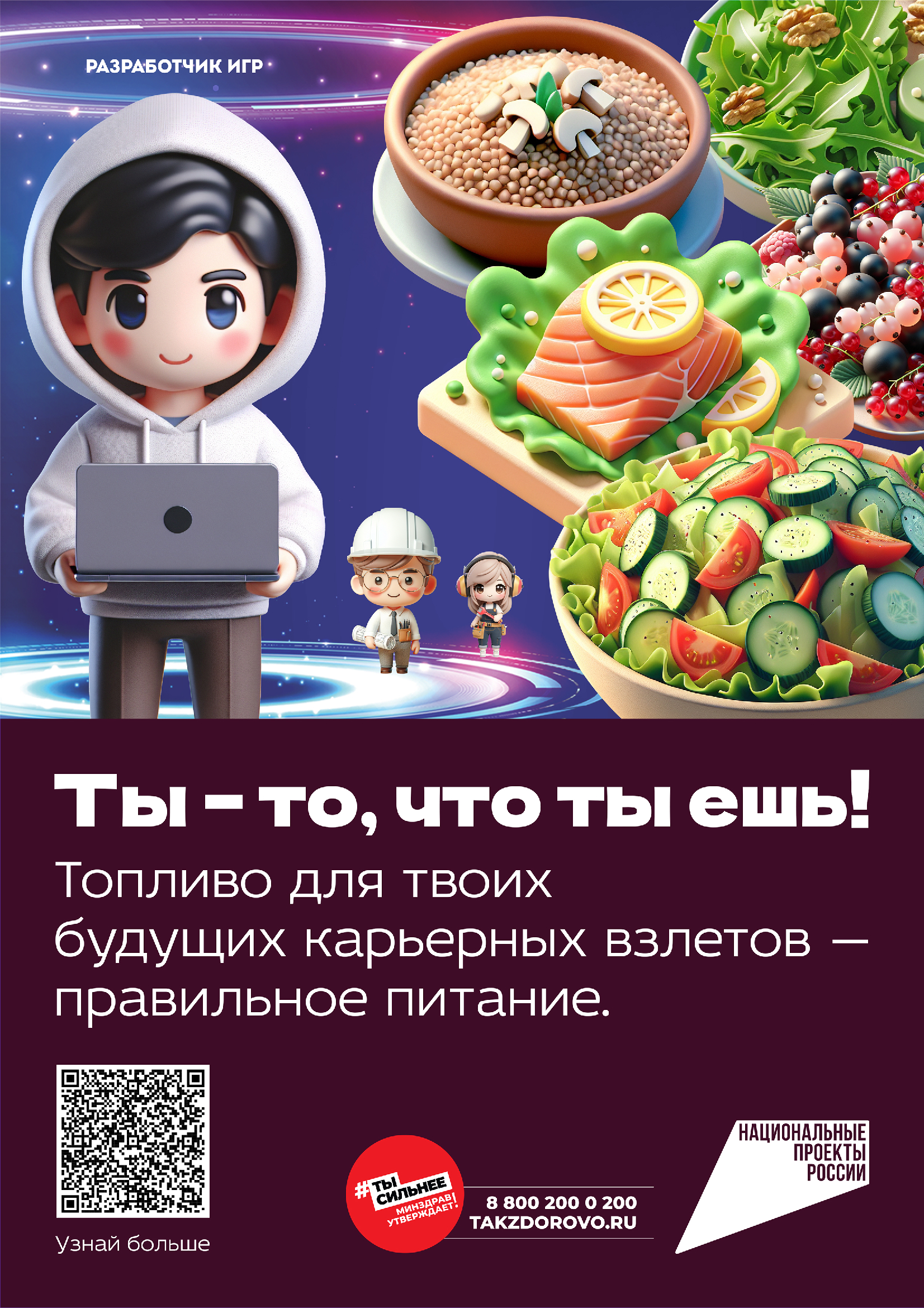 правильное питание правильное питание