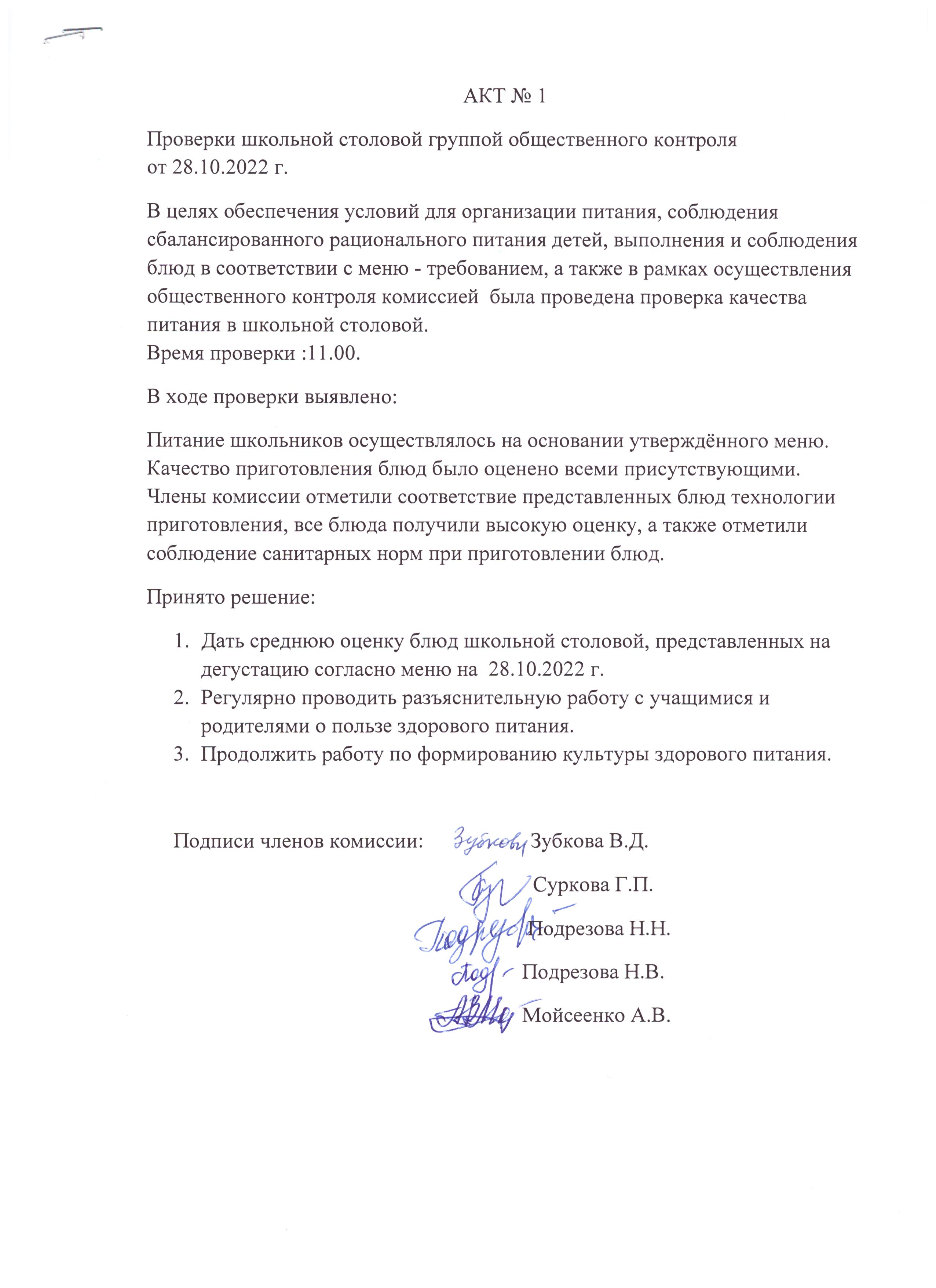 Информация об условиях питания обучающихся.