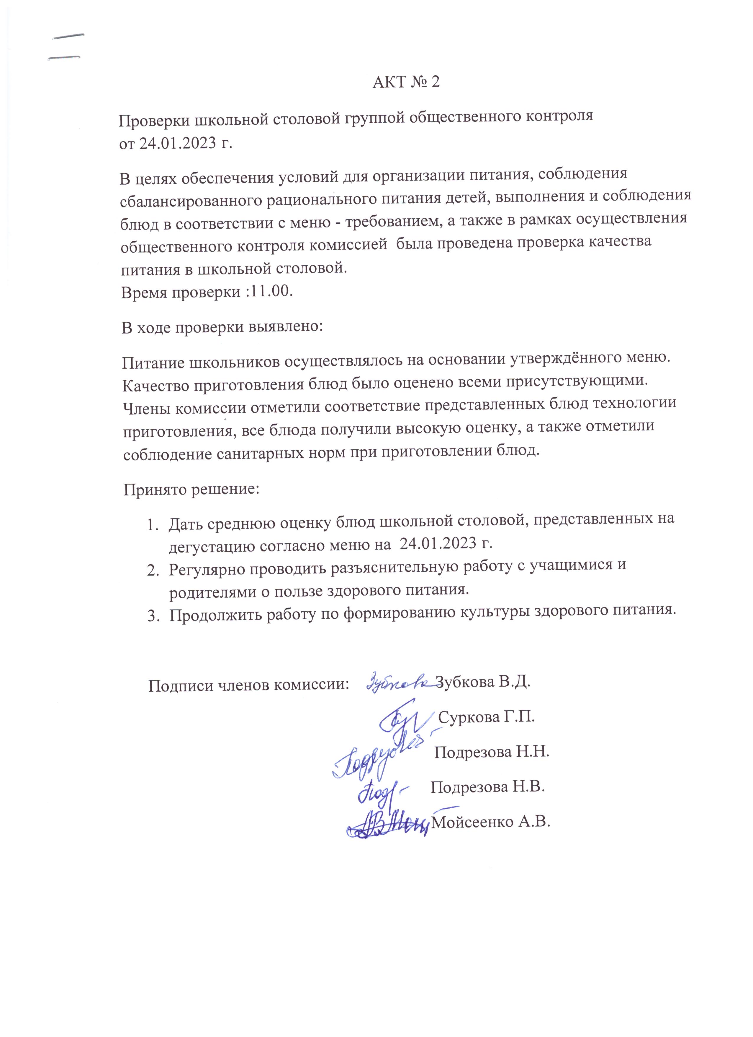 Информация об условиях питания обучающихся.