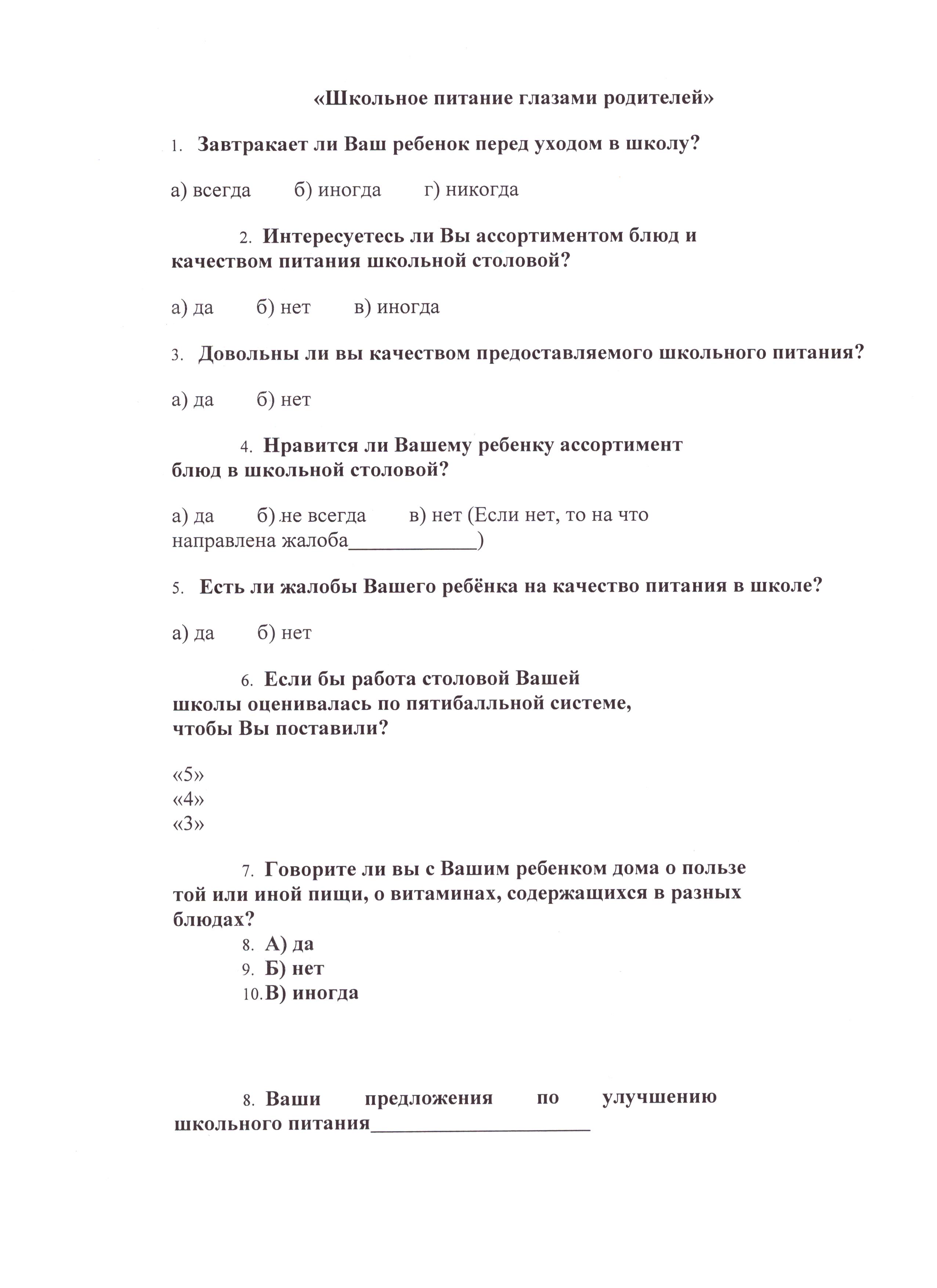 Информация об условиях питания обучающихся.