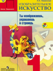 Изобразительное искусство